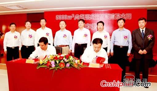 文冲船获5000立方米/绞吸式挖泥船订单,新船订单