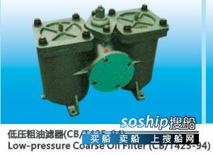 粗水滤器 供应低压粗油滤器（CB/T425-94）