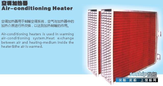 空调价格大全 供应空调加热器