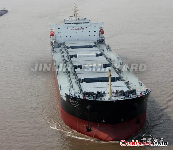 金陵船厂2船交付1船命名,金陵船厂造的船