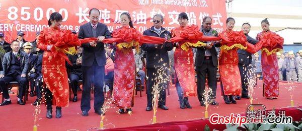 新世纪提前交付1#85000长吨油船,房子会提前交付吗