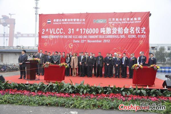 新世纪造船8艘船舶同时命名,新世纪船舶