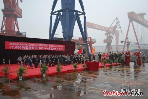 沪东中华87000吨28号散货船下水,5.7万吨散货船多少钱