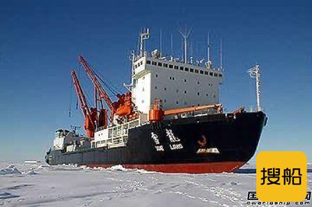 708所签“雪龙”号维修改造设计合同