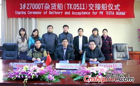 口岸船舶2.7万吨多用途船TK0511交付,多用途船舶种类