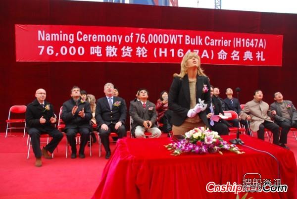 沪东中华76000吨15号散货船命名交付,76000散货船主机