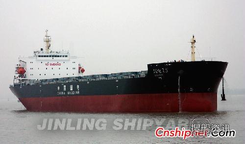 金陵船厂交付7500吨-3号散货船,大连中远船务散货船n223交付