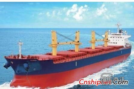 三井造船又交付1艘56000吨散货船,新造船和谐之星散货船交付
