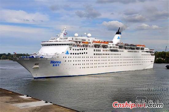 国内首艘自主经营邮轮“海娜”号首航,海娜邮轮 官网