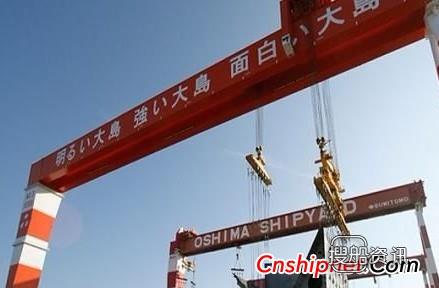 大岛造船获4艘75000吨散货船订单,大岛造船