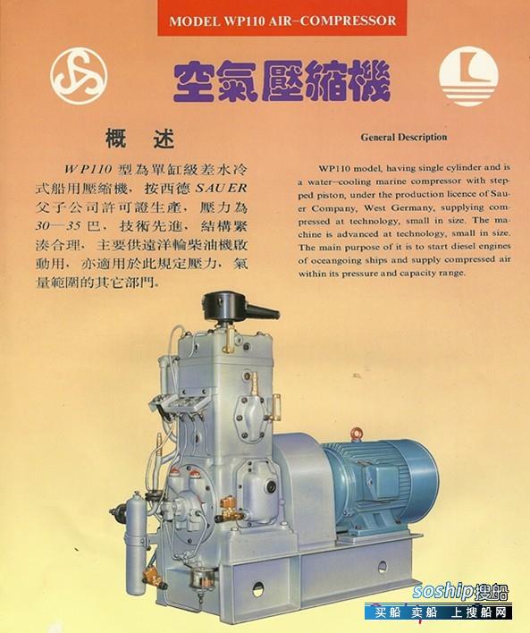 wp43a压缩机 wp110 船用压缩机配件