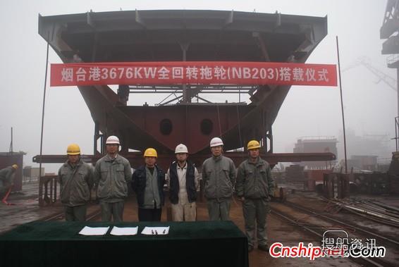 河船重工3676KW全回转拖轮顺利搭载,全回转拖轮