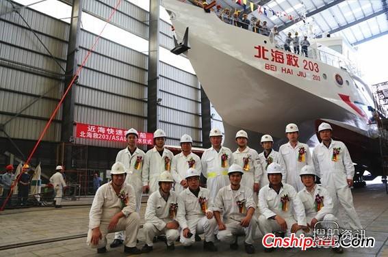 英辉南方“北海救203”救助船顺利下水,北海救助局船队队长