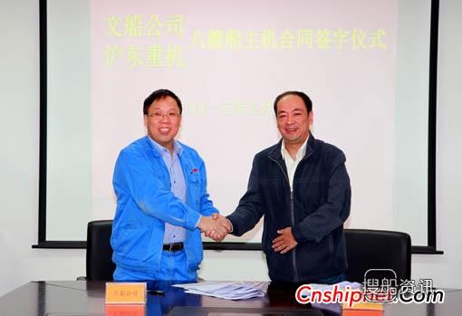 恒力海运十艘船船号 文船与沪东重机签订8艘船主机合同,恒力海运十艘船船号