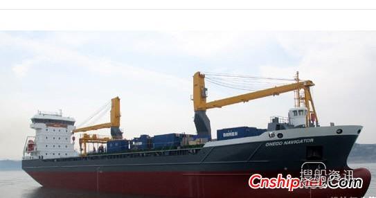 宜昌船厂8200吨多用途集装箱船下水,中华船厂第一条集装箱船是那条船?