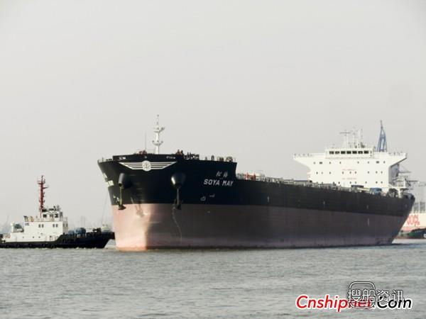 沪东中华87000吨散货船H1661A交付,大连中远船务散货船n223交付