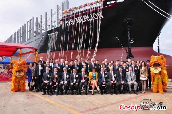 南洋船舶“IVS MERLION”号散货船命名,江门南洋船舶工程有限公司