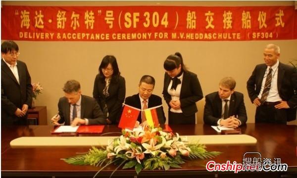 神飞船舶交付3400箱集装箱船“SF304”号,21000集装箱船交付