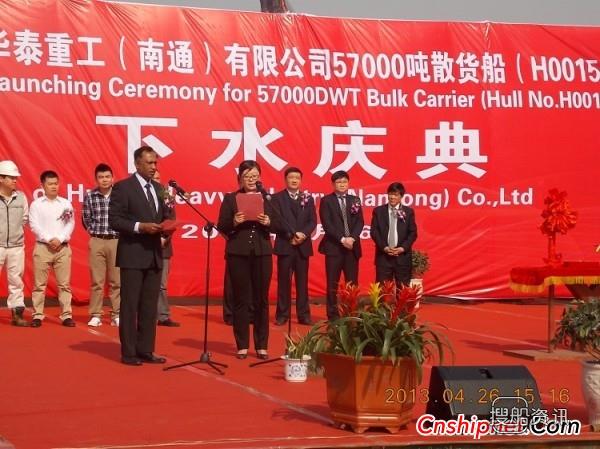 华泰重工H0015#57000吨散货船下水,华泰重工制造有限公司