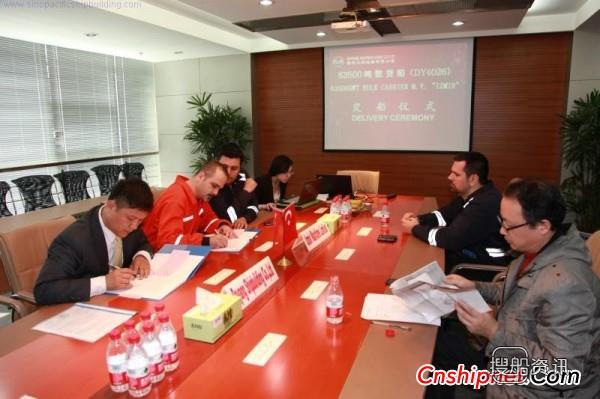 大洋造船皇冠63K散货船DY4026船交付,新造船和谐之星散货船交付