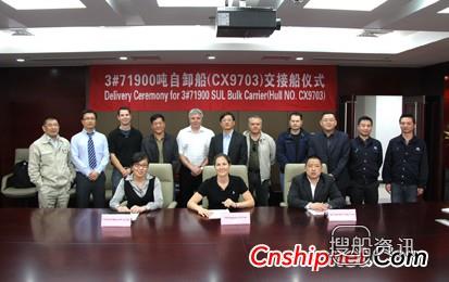 中船澄西3号71900吨自卸散货船交付,大连中远船务散货船n223交付