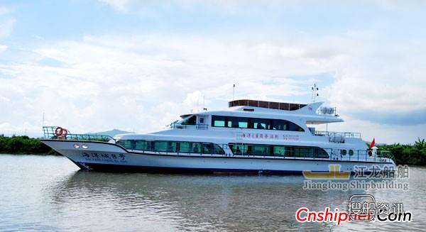 江龙船舶制造“海洋城8号”客轮首航,珠海江龙船舶制造有限公司