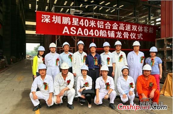 英辉南方40米铝合金高速双体客船铺龙骨,铝合金客船价格