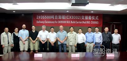 中船澄西交付2号35500吨自卸散货船,大连中远船务散货船n223交付