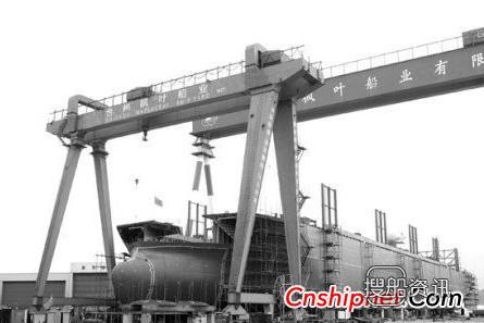 枫叶船业1艘35000吨散货船将下水,台州枫叶船业有限公司