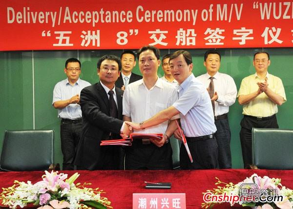 沪东中华76000吨散货轮“五洲8”号交付,沪东医院