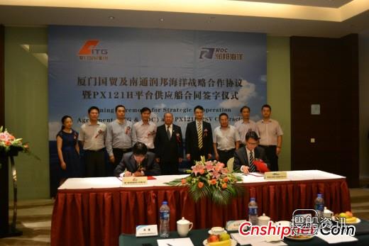 南通润邦海洋获PX121H平台供应船订单,南通润邦海洋工程装备有限公司