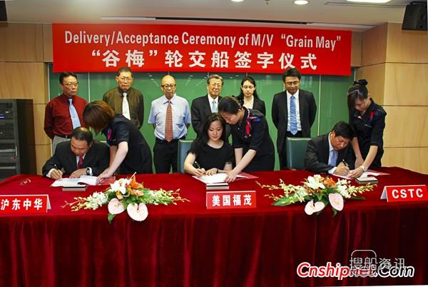 沪东中华87000吨散货船“谷梅”号交付,大连中远船务散货船n223交付