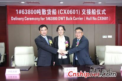 中船澄西1号63800吨散货船交付,大连中远船务散货船n223交付