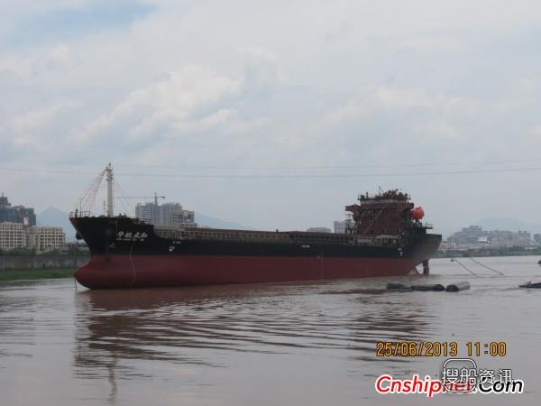 方圆造船9000吨级江海直达散货船下水,小型江海散货船图片