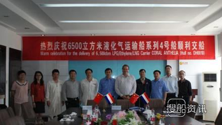 中航鼎衡6500立方米LEG船4号船交付,中航鼎衡造船有限公司