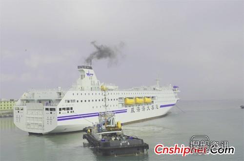 黄海造船交付“生生2”号豪华客滚船,黄海造船有限公司