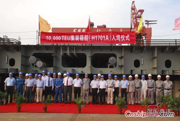 沪东中华10000TEU首制船正式入坞,沪东中华lng船
