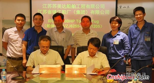 江苏省镇江船厂(集团)交付2艘3200BHP拖船,江苏省镇江船厂集团