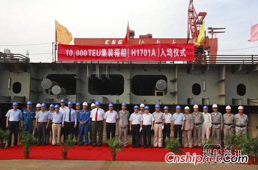 沪东中华10000箱集装箱首制船入坞,沪东集装箱码头
