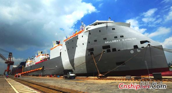 国内首制牲畜船在广东中远船务成功命名,中远船务公司