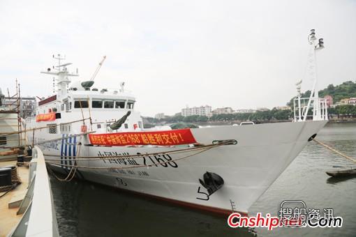 黄埔造船交付海南首艘千吨级海监船,海监船