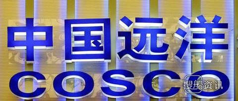 中国远洋股票 中国远洋上半年再亏9.9亿,中国远洋股票