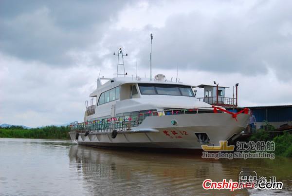 江龙船舶166客位钢玻型旅游客船下水,珠海江龙船舶制造有限公司