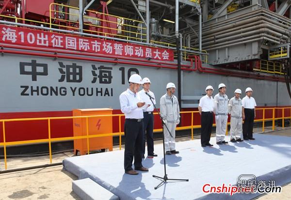 中集来福士提前完成中油海10平台改造工程,中集来福士