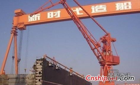 新时代造船获2艘8800TEU集装箱船订单,新时代造船订单2018