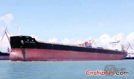 龙穴造船8.2万吨散货船“裕新”号交付,新造船和谐之星散货船交付