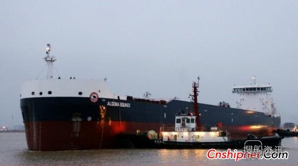 明德重工交付31200吨大湖型散货船,大湖型散货船