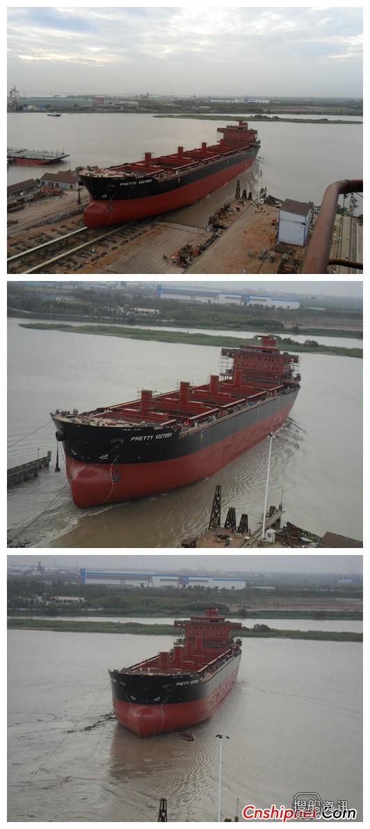 长青沙船舶35200DWT散货船CQS1006下水,南通长青沙船舶工程有限公司官网