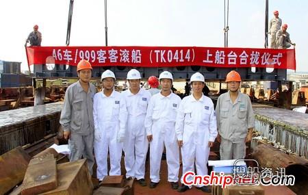 口岸船舶46车/999客客滚船上船台合拢,泰州口岸船舶2018计划