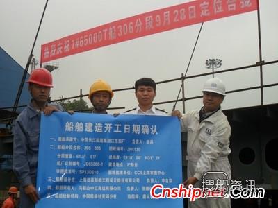 江东船厂65000吨散货船分段上台定位,江东船厂